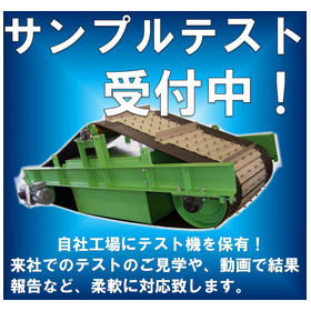 【基本無料】【磁力テスト受付中！】電磁式吊下磁選機