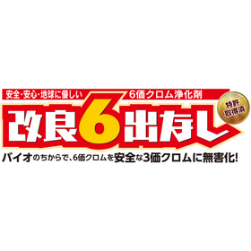 【地盤改良工事を発注する・請け負う方へ】改良6出なし