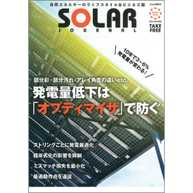 Solar power DC/DC converter "String Optimizer"