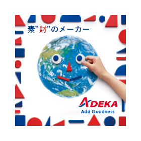 ADEKA Corporation Chemical Products Division