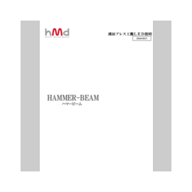 LED Lighting Mercury Lamp Replacement Made in Japan 'Hama Beam' Product Catalog