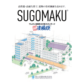 Environmentally Friendly W-JIS Urethane Waterproofing Material 'Sugo Maku'
