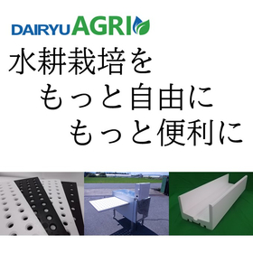Solving issues with hydroponic beds and cultivation panels! Size, lot, cleaning, etc.