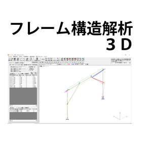 Affordable and easy-to-use CADTOOL Frame Structure Analysis 12 3D
