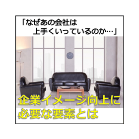 全面禁煙後の店内に染み付いたにおいも消せる