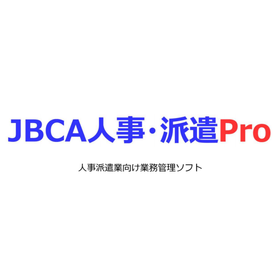 Personnel dispatch industry business management software "Personnel Dispatch Pro"