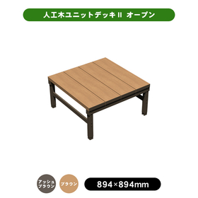 Artificial wood unit deck ll 0.25 tsubo T-shaped open wood deck