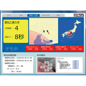 Emergency Earthquake Alert System <BCP and Corporate Disaster Prevention> *Performance materials are currently being distributed!