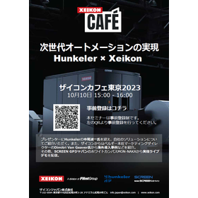 Hunkeler×Xeikon "Zaikon Cafe Tokyo 2023"