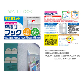 Safe Taiwan-made! OEM/ODM compatible! Easy to hang, wall-mounted hook.