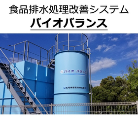 Food wastewater treatment improvement system Bio Balance *Collection of improvement proposal examples provided