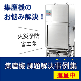 Material 'Amano Dust Collector 24 Case Studies for Problem Solving' *Currently available for free*