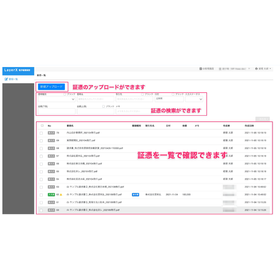 Service "Bakuraku Electronic Bookkeeping Storage"