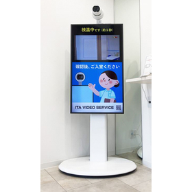 AI Non-Contact Temperature Measurement System
