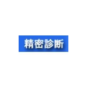New seismic diagnosis and precise diagnosis announced by the Japan Architectural Disaster Prevention Association.