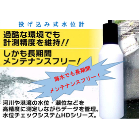 投げ込み式水位計『HDセンサーシリーズ』※導入実績表あり