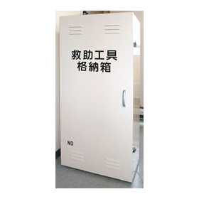 Disaster Prevention Organization Rescue Tool Storage Box