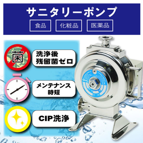 Residual bacteria in the pump after cleaning is almost zero! Sanitary diaphragm pump.