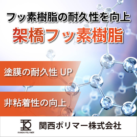 Improved durability of fluororesin! Cross-linked fluororesin coating.