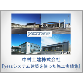 Currently distributing a collection of construction achievements using the yess system architecture!
