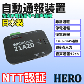Automatic reporting device Emergency reporting device WhiteLock21A20