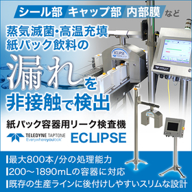 Non-contact detection of leaks in paper pack beverages! Leak inspection machine for paper pack containers.