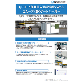 QR Code Worker Entry and Exit Management "Smooth QR Gatekeeper"