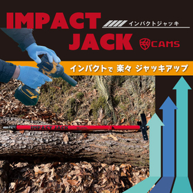 A jack that operates with impact! Infinite ways to use it with attachment changes!