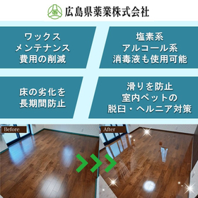 Long-lasting scratch resistance and, above all, non-slip. Odorless UV floor coating.