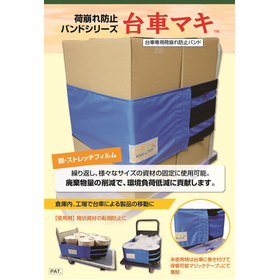 Cart-specific load collapse prevention band for securing materials and preventing tipping.