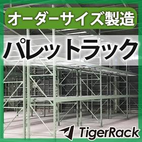 Manufacturing and installing "pallet racks" with no waste in order size.
