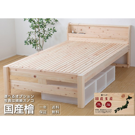 Domestic natural wood cypress slatted bed for online shops and retail stores.