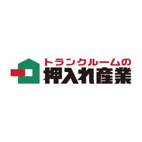 【こんなシーンに保管サービス】紙文書・書類を電子データ化