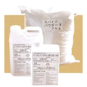 純エポキシ樹脂系施工材『スパシリーズ』