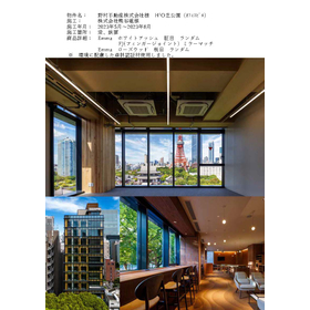 Non-combustible regional wood veneer sheet Emma 【*H1O Shiba Park construction example】