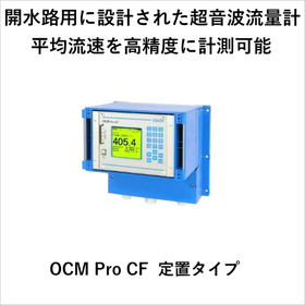 Ultrasonic Flow Meter | Open Channel Use "DX25-PRO & PX-PCM4"