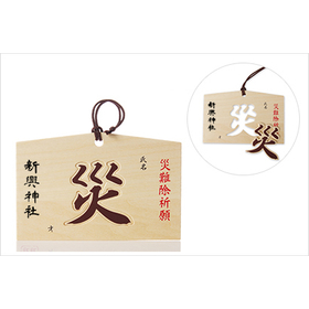 Wooden plaque with cut-out design printed by our company's 'plywood printing'