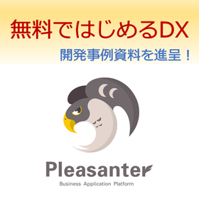 Support for system development using "Plizanter" <Case study materials provided>