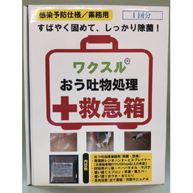 Infection Prevention Measures: Vaksul Vomit Disposal Emergency Kit