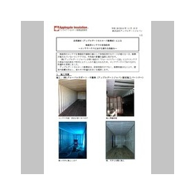 事例集　自然素材による物流用コンテナの有効活用