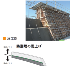 New and old concrete joint adhesive Joinbond Plus