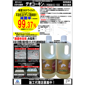 YouTube: Deokokin Installation Manual - Spray Gun Edition
