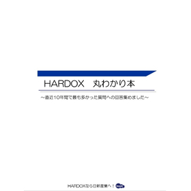 Hardox Wear-Resistant Steel Plate: A Comprehensive Guide