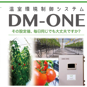 Greenhouse Environment Control System "DM-ONE"