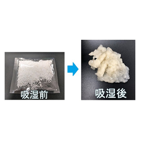 消臭できる高性能吸湿剤『EX-DRY Deo』※無料サンプル進呈