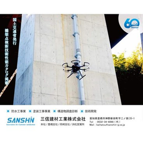 Exhibiting at the International Drone Exhibition! We will inspect damages such as cracks in bridges using drones.