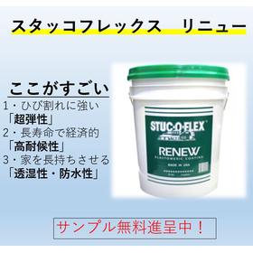 Exterior paint specialized for renovations: Stacco Flex Renew.