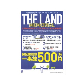Ground guarantee for tombstones and similar items "THE LAND MEMORIAL"