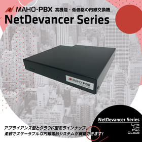 An IP-PBX that connects telework environments, remote locations, and offices.