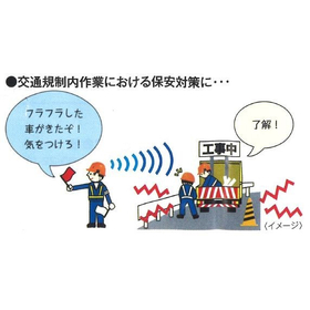 Usage example: Traffic regulation Bone conduction communication system "Aun"